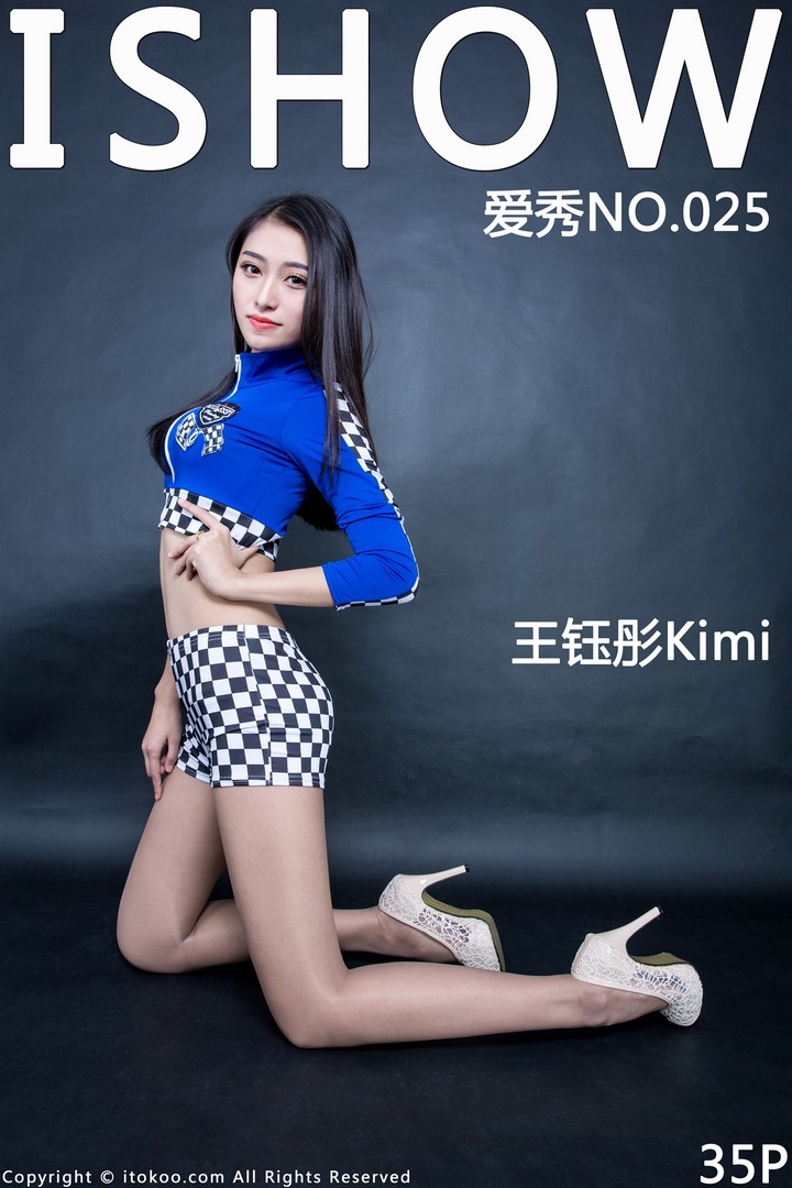 ISHOW爱秀 NO.025 王钰彤Kimi，蓝白格间尽显时尚风[35+1P173M]