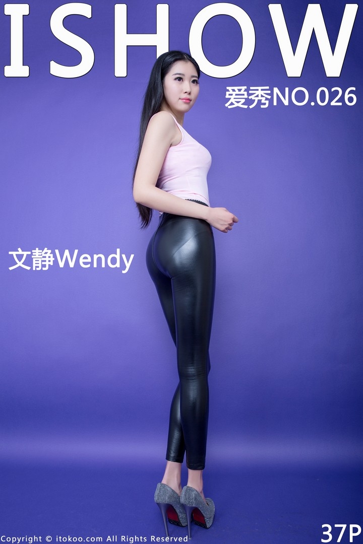 ISHOW爱秀 NO.026 文静Wendy优雅站紫前，粉衣黑裤展笑颜[37+1P218M]